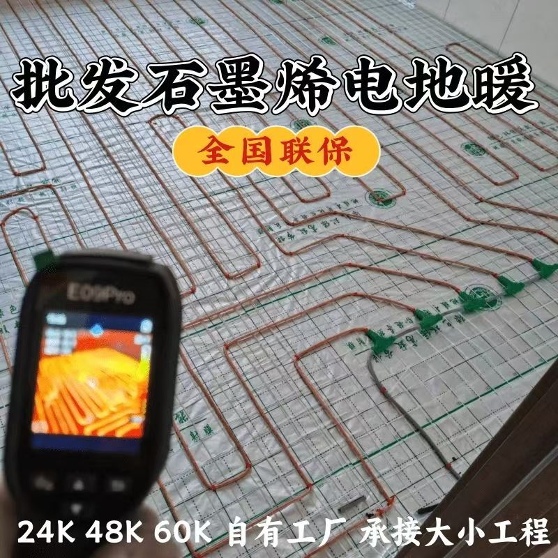 兰州 石墨烯电地暖公司哪家好？合理报价深度解析